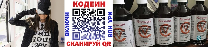 магазин продажи наркотиков  маркетплейс клад  mega маркетплейс  Кодеиновый сироп Lean напиток Lean (лин)  Агидель 