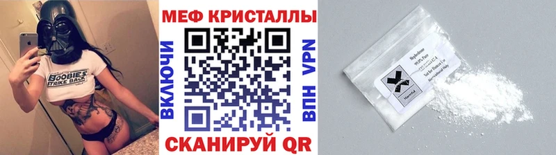 МЕФ мяу мяу  Агидель 